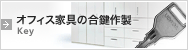 �I�t�B�X�Ƌ�̍����쐬