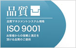 ISO14001/9001 �F�؎擾