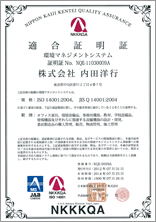 ISO14001 適合証明証