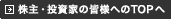 ����E�����Ƃ̊F�l�ւ�TOP��