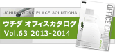 �E�`�_ �I�t�B�X�J�^���O Vol.63 2013-2014