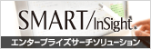 �G���^�[�v���C�Y�T�[�`�\�����[�V���� SMART/InSight