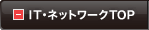 ICT�E�C���t��TOP