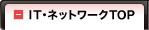 ICT�E�C���t��TOP