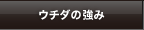 �E�`�_�̋���