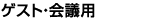 �Q�X�g�E��c�p