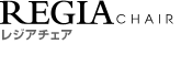 REGIA CHAIR ���W�A�`�F�A