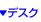 �f�X�N�ꗗ�փ����N