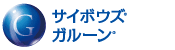 �T�C�{�E�Y�K���[�� 2