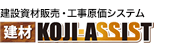 ���ݎ��ޔ̔��E�H�������Ǘ��V�X�e���u����KOJI�|ASSIST�v
