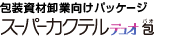 ����މ��ƌ����p�b�P�[�W�u�X�[�p�[�J�N�e���f���I��v
