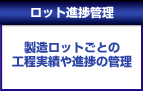 ���b�g�i���Ǘ�
