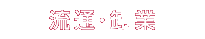 ���ʁE����