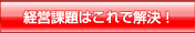 �o�c�ۑ�͂���ŉ����I