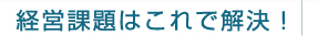 �o�c�ۑ�͂���ŉ����I