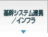 ��V�X�e���A�g�^�C���t��