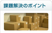 ERP/��Ɩ��V�X�e���ŉۑ����