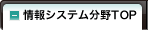 ���V�X�e������TOP