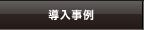 �Z�~�i�[�E�C�x���g