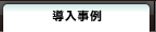 �Z�~�i�[�E�C�x���g
