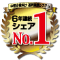 6�N�A���V�F�ANo.1