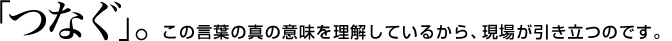 �u�Ȃ��v�B���̌��t�̐^�̈Ӗ��𗝉����Ă��邩��A���ꂪ�������̂ł��B 