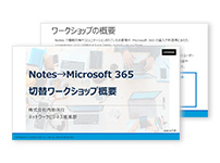 Notes  Microsoft 365 ؑփ[NVbv