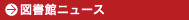 �}���كj���[�X ULiUS�ʐM�̂��Љ�