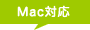 MAC�Ή�