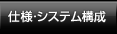 �d�l�E�V�X�e���\��