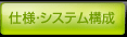 �d�l�E�V�X�e���\��