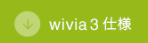 wivia Ver.1.2 �d�l