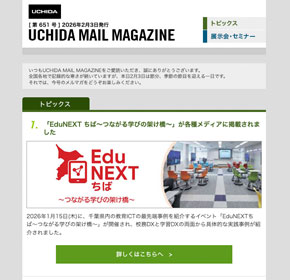 「EduNEXT ちば〜つながる学びの架け橋〜」が各種メディアに掲載されました 他
