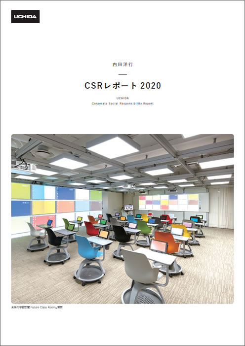 CSRレポート