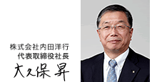 平成28年7月 株式会社内田洋行 代表取締役社長 大久保 昇