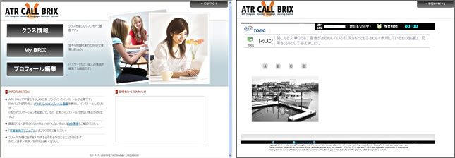 ATR CALL BRIX