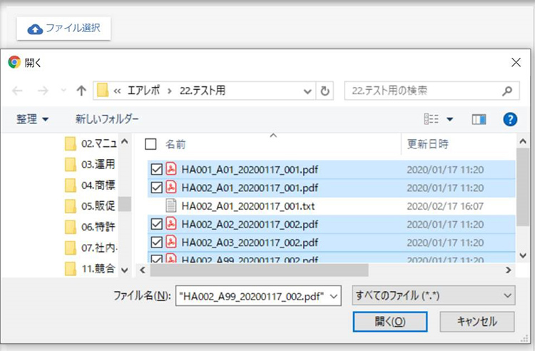 ファイルのアップロードを簡単に