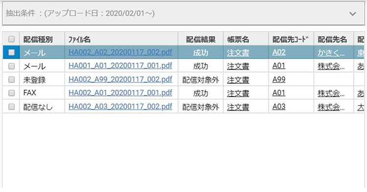 ファイルの保存・管理と自動削除