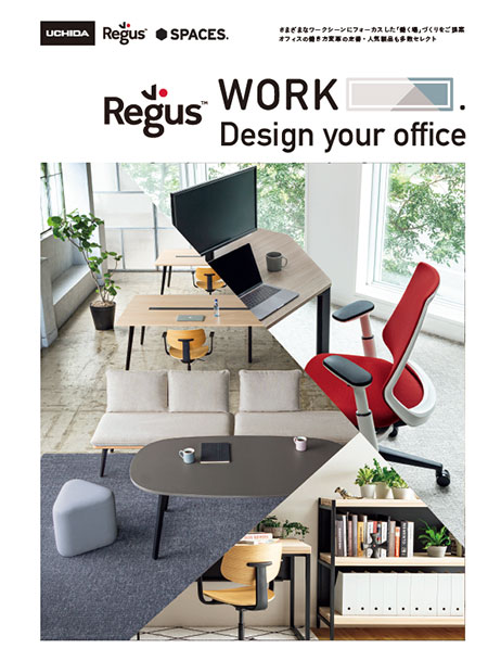 「Design your office」カタログ