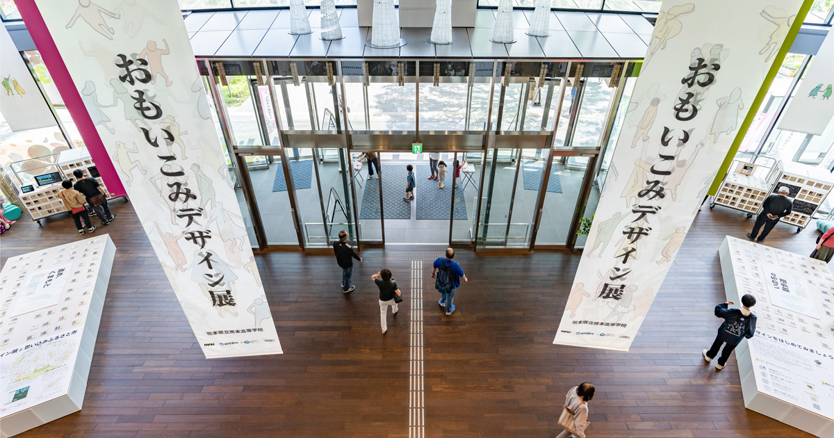トピックス｜熊本高校生が発信する地域の魅力 「おもいこみデザイン展