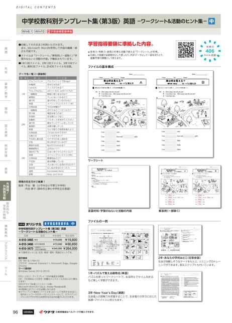 デジタルコンテンツカタログ 131