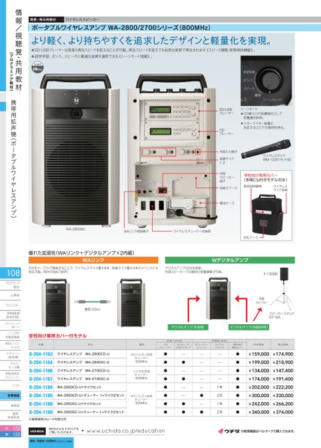 専門ショップ 照明 おしゃれ 家具 通販 クラセルTOA 音響調整機器 アンプ 800MHz帯 ワイヤレスアンプ CD付 WA-2800CD 