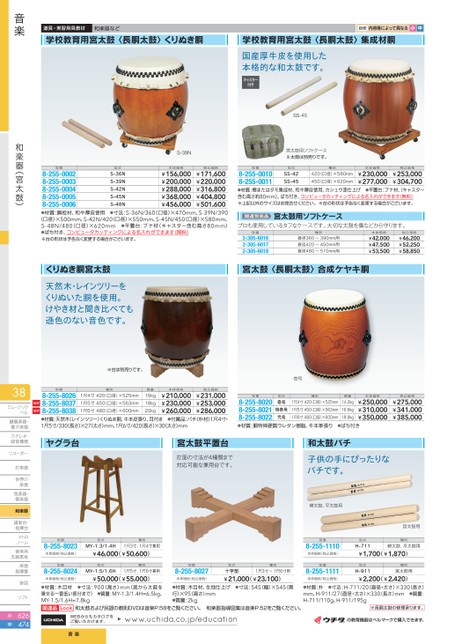 長胴太鼓 1.6尺（耳なし）カバー付き 諏訪工芸製 和太鼓 - 埼玉県のその他