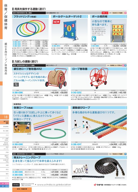 まつうら工業 クレモナS ロープ 太さ9mm 長さ50m 丸巻パック - 1