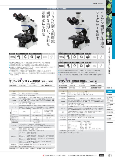 流行に 4-11 P最大24倍 -生物顕微鏡 デジタルカメラ内蔵 アズワン 型番 DN-107T JAN 4589638437786 aso  2-2626-21 在庫品 納期約 3営業日-