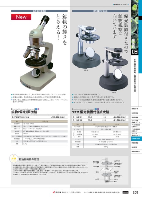 オンライン限定商品 機械工具のラプラスプラノレンズ生物顕微鏡 インフィニティ 双眼 1-1927-21