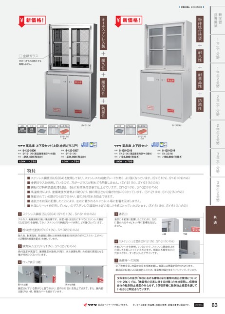 人気激安 ドクターマート衛生用品アズワン1-5443-01パソリナステンレスデシケーター１型 as1-1-5443-01