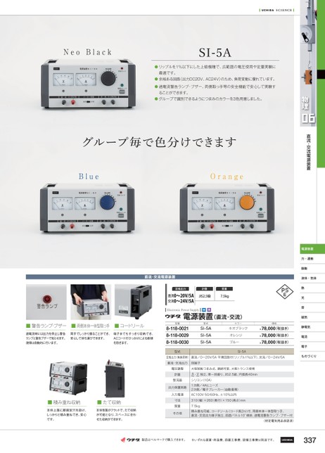 傷や汚れあり】UCHIDA 電源装置 TY-5PH 実験 無線 電圧 電流