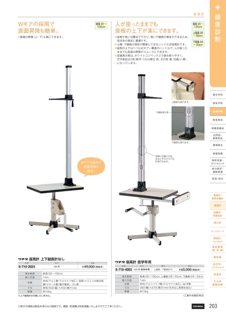 67％以上節約 デジタル身長計 AD-6400