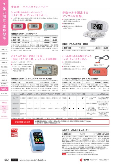 926円 人気上昇中 歩数計 PD-646-PK ピンク タニタ